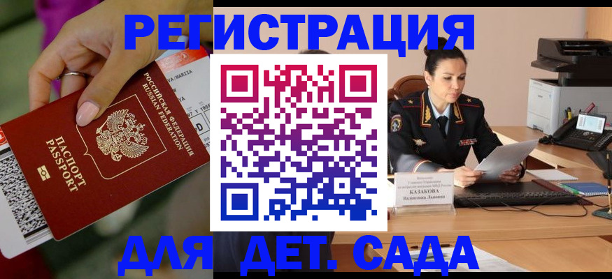 временная регистрация 2025 в Муравленко