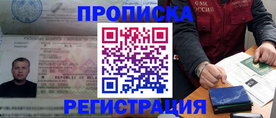 пропишу в квартире в Муравленко