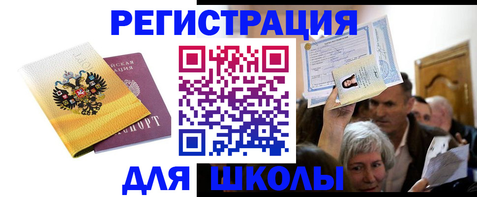 временная регистрация госуслуги в Муравленко