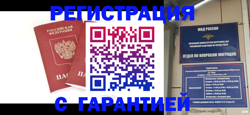 регистрация для школы в Муравленко