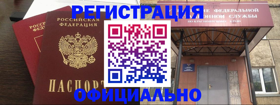 временная регистрация надежно в Муравленко